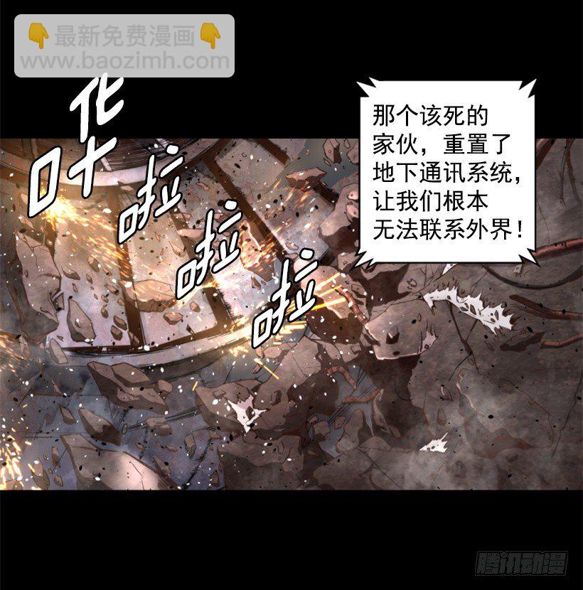 27.你可别后悔-第32话