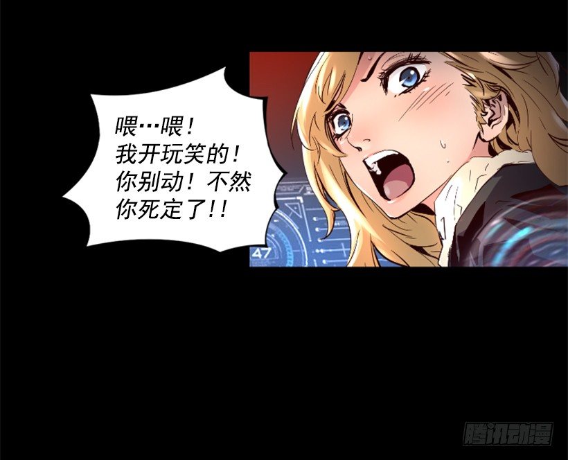 27.你可别后悔-第32话