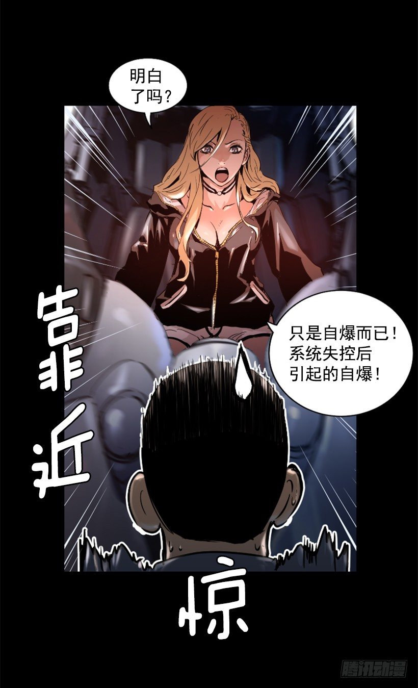 29.惹人注目-第34话