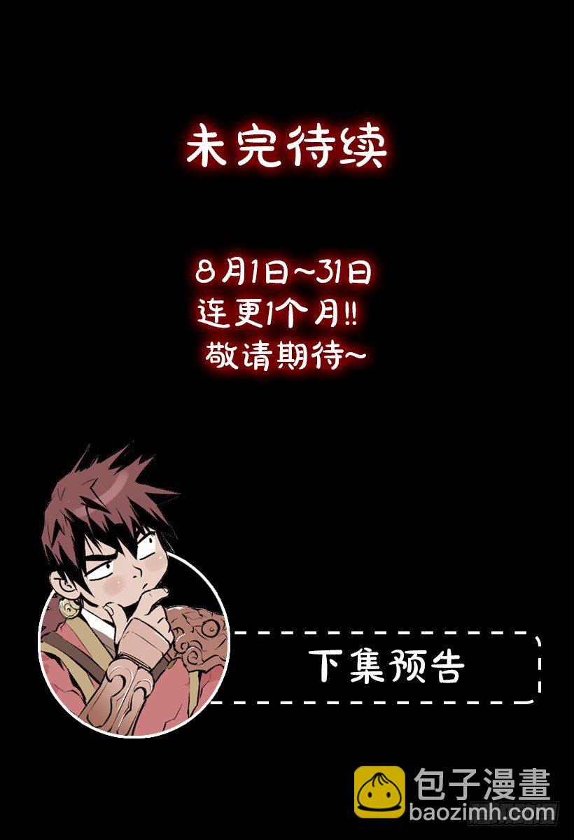 29.惹人注目-第34话