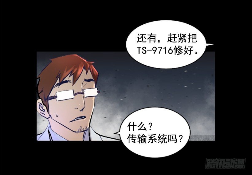 29.惹人注目-第34话
