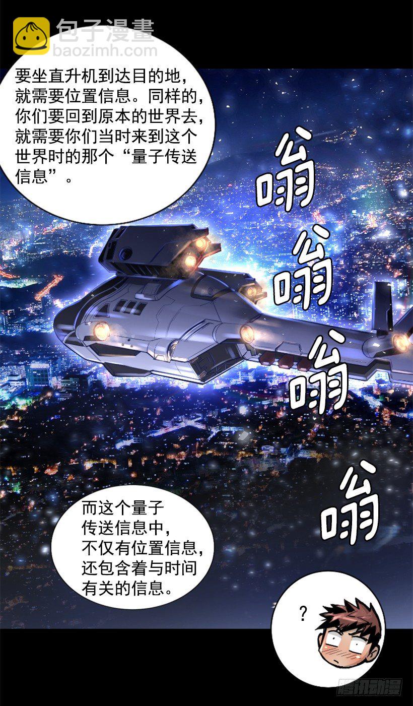 31.时间停止-第36话