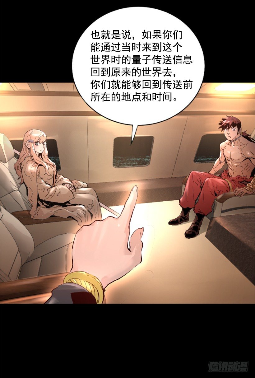 31.时间停止-第36话