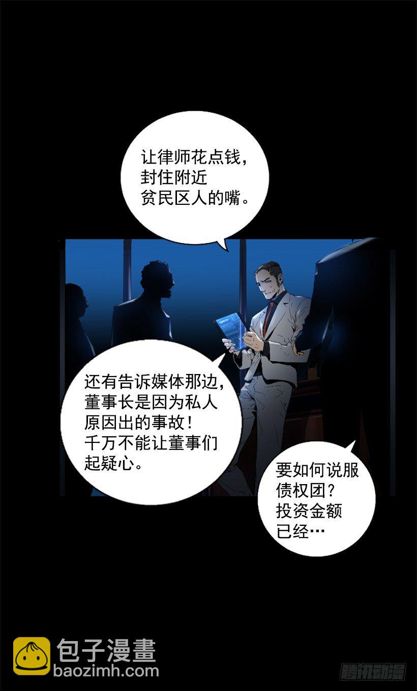 31.时间停止-第36话