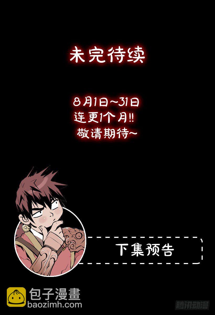 31.时间停止-第36话
