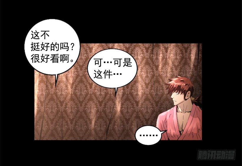 33.设下的圈套-第38话