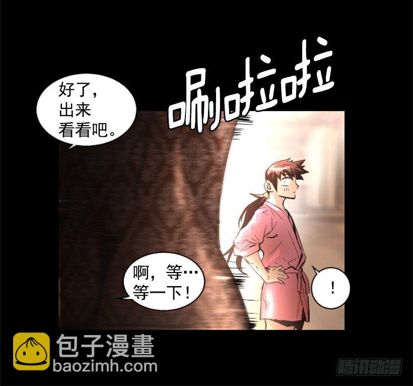 33.设下的圈套-第38话