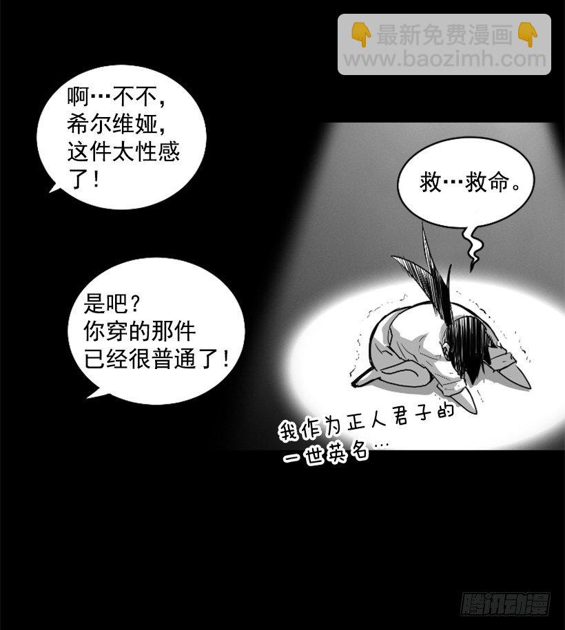 33.设下的圈套-第38话