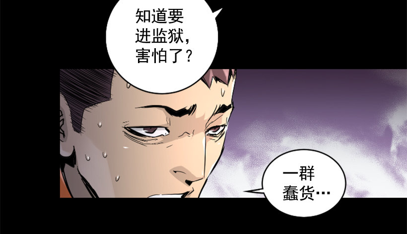33.设下的圈套-第38话