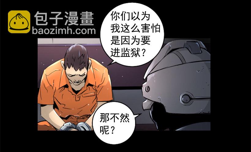 33.设下的圈套-第38话