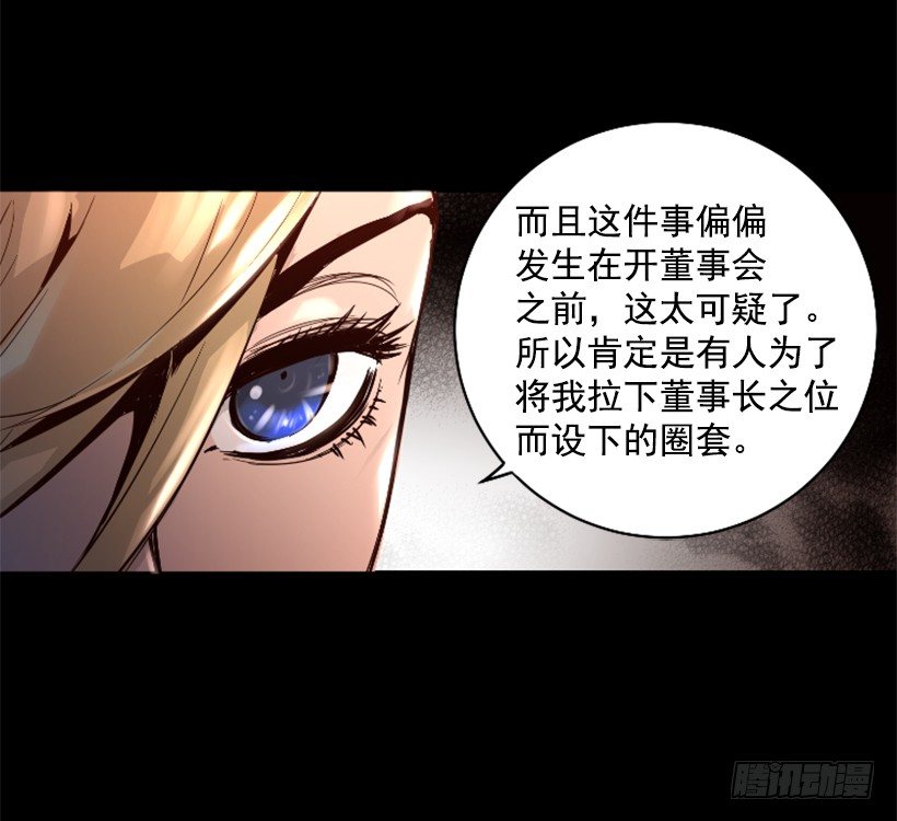 33.设下的圈套-第38话