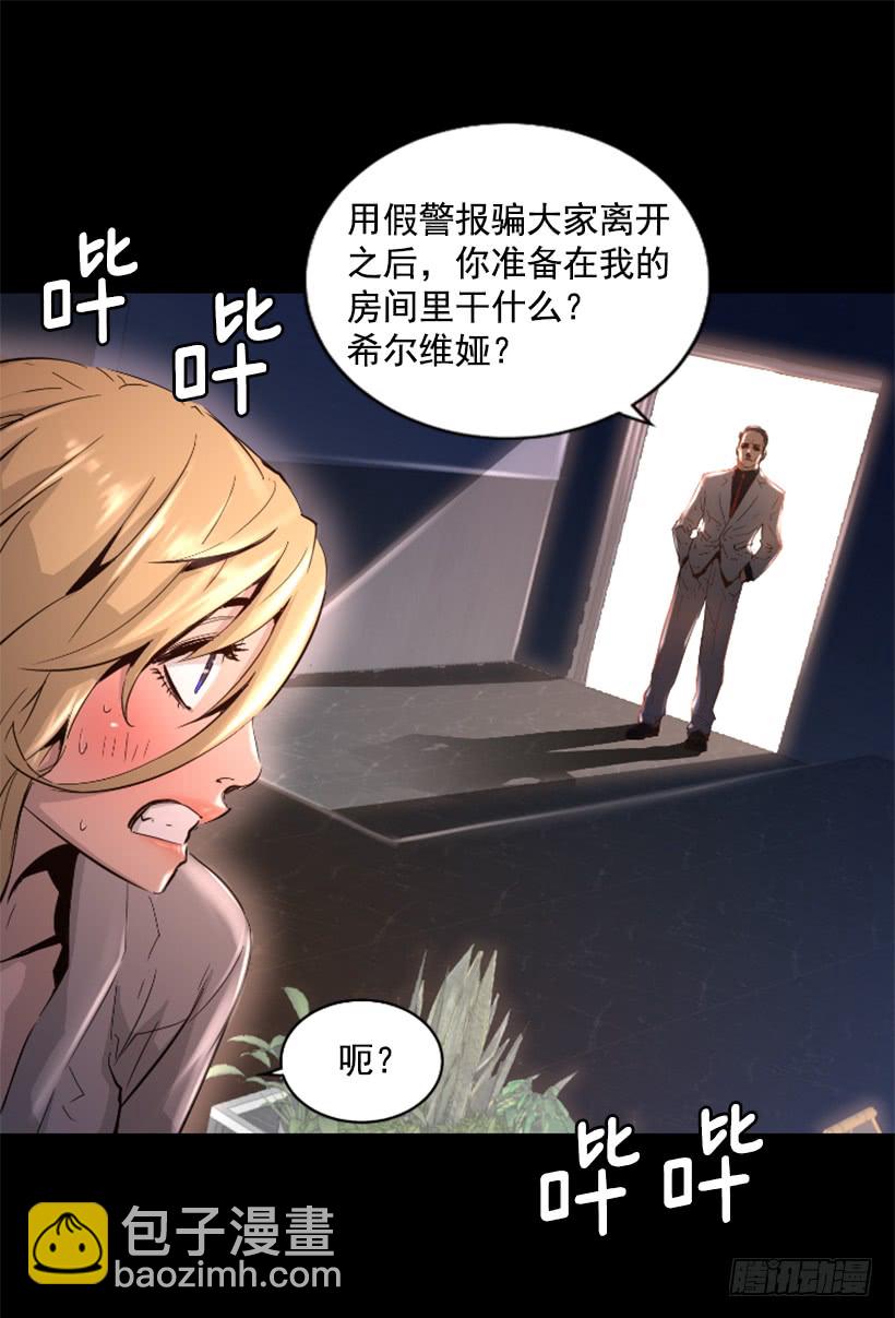 37.发生火灾-第42话