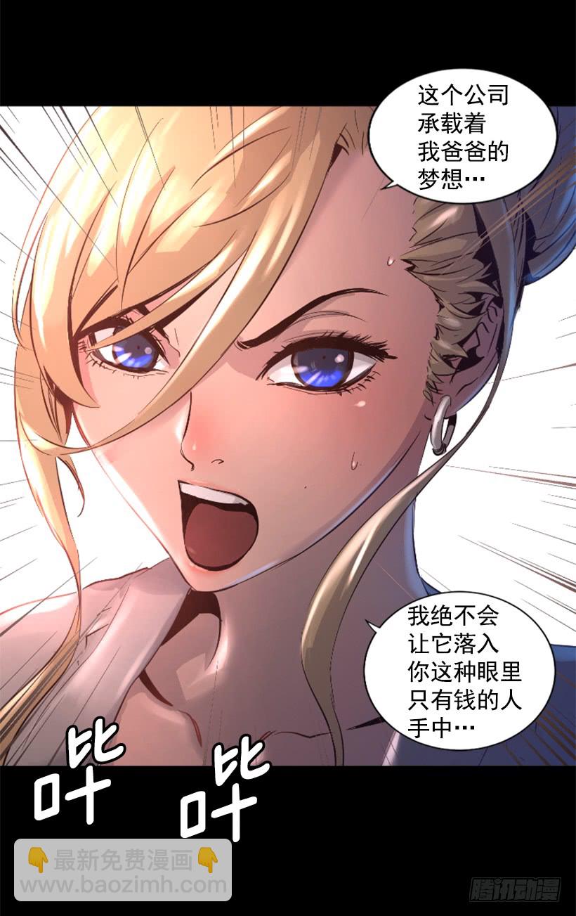 37.发生火灾-第42话
