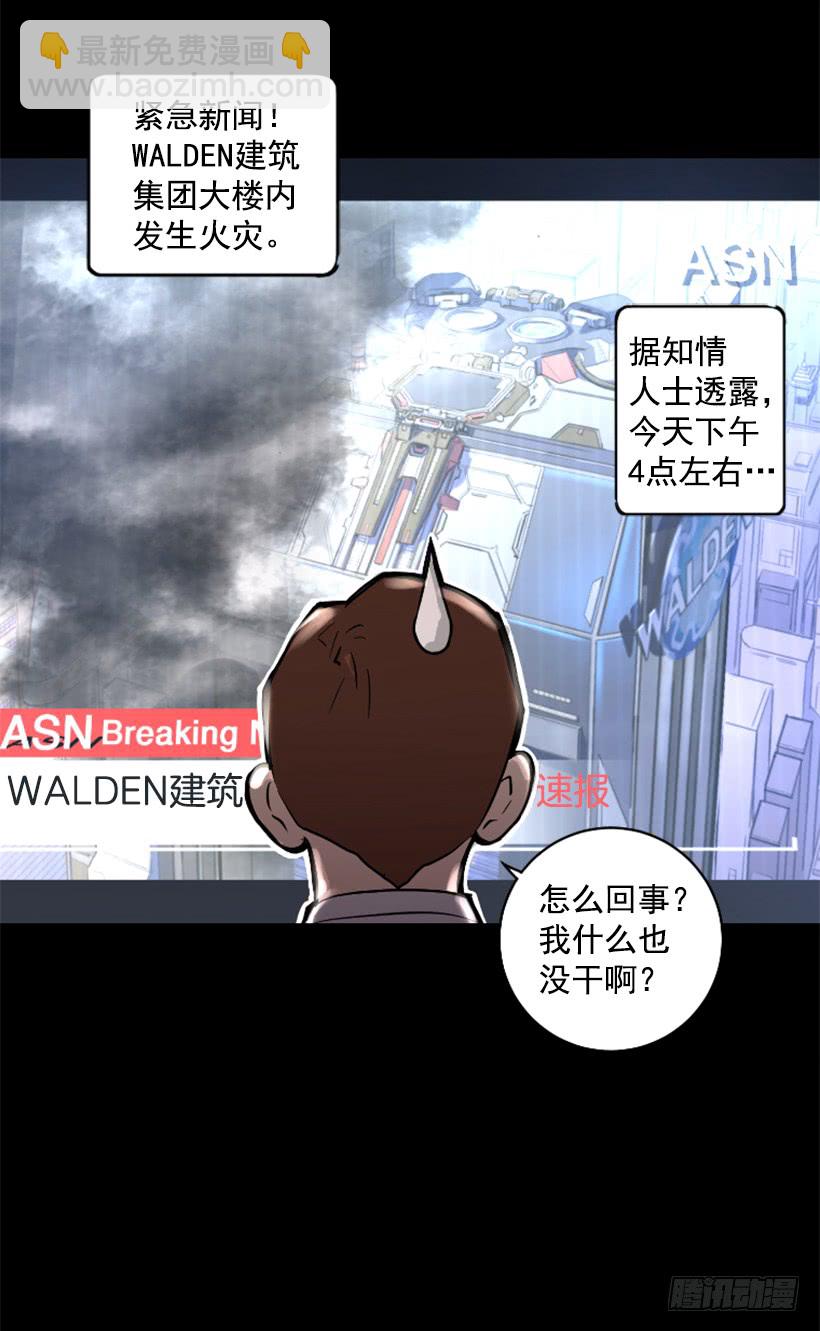 37.发生火灾-第42话