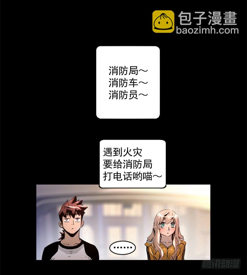 37.发生火灾-第42话