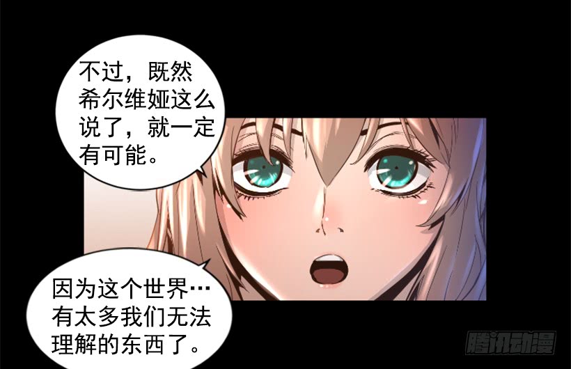 37.发生火灾-第42话