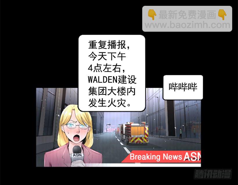37.发生火灾-第42话