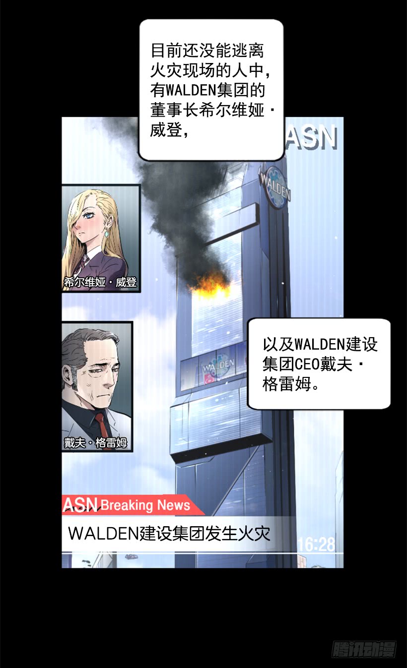 37.发生火灾-第42话