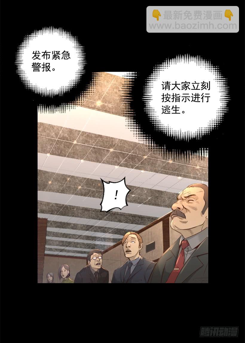 37.发生火灾-第42话