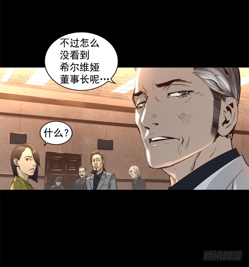 37.发生火灾-第42话