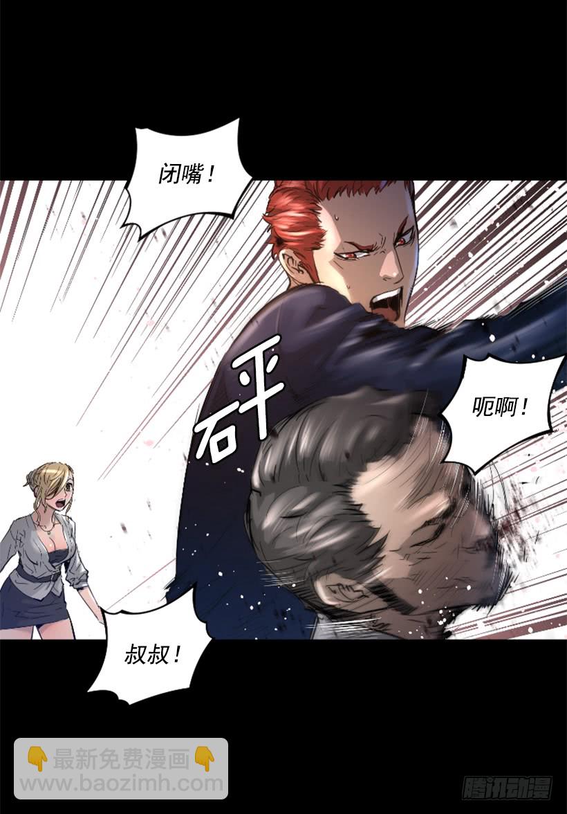 39.手链的秘密-第44话