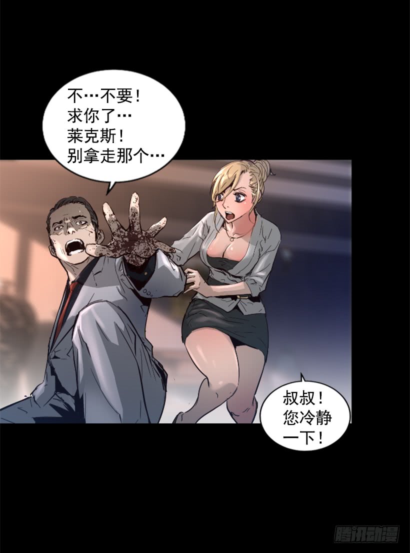 39.手链的秘密-第44话