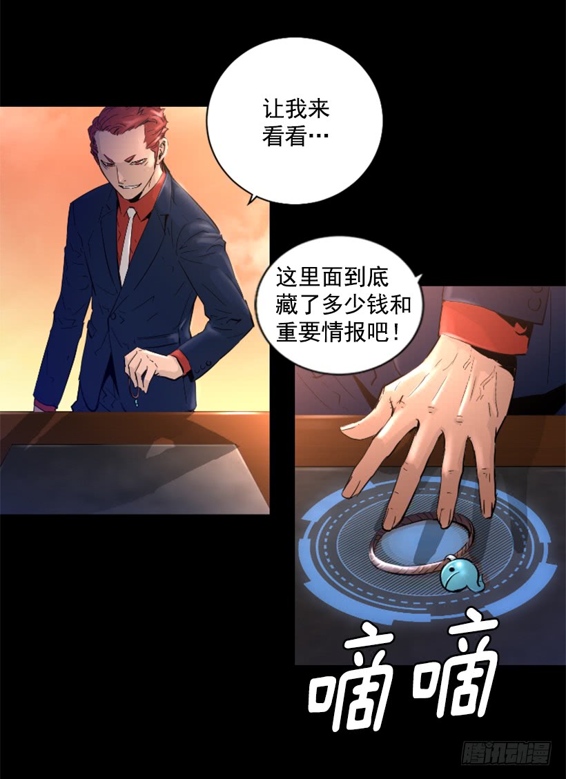 39.手链的秘密-第44话