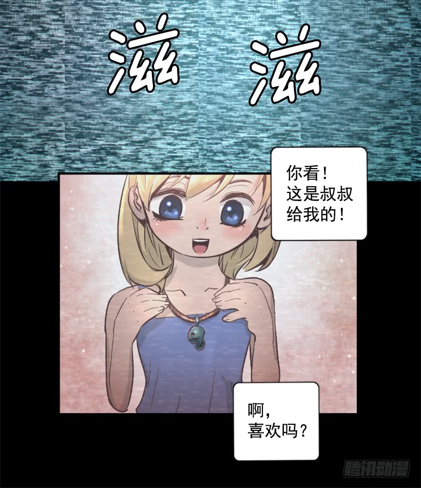 39.手链的秘密-第44话