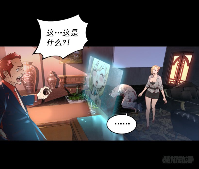 39.手链的秘密-第44话