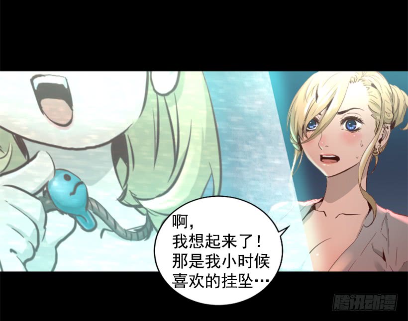39.手链的秘密-第44话