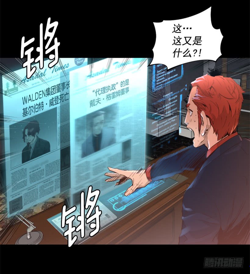39.手链的秘密-第44话