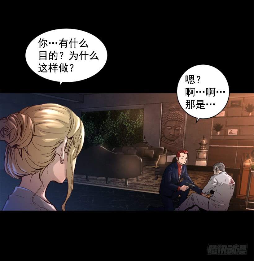39.手链的秘密-第44话