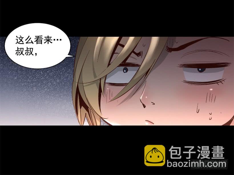 39.手链的秘密-第44话