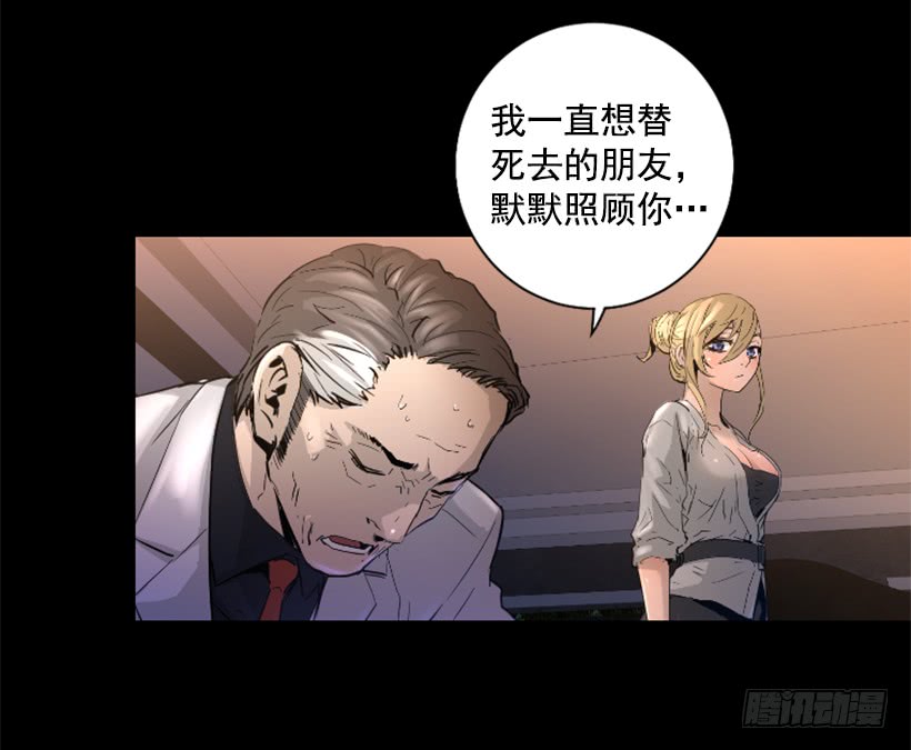 39.手链的秘密-第44话