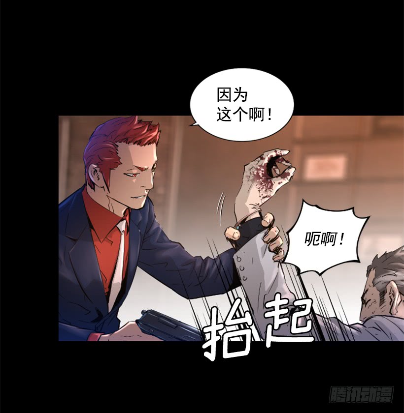 39.手链的秘密-第44话