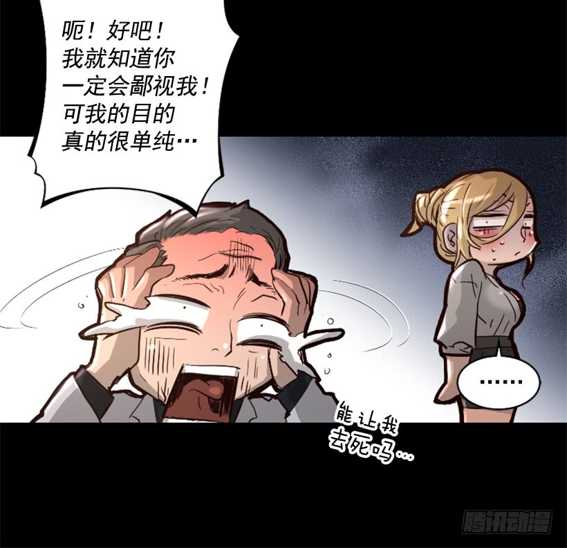 39.手链的秘密-第44话