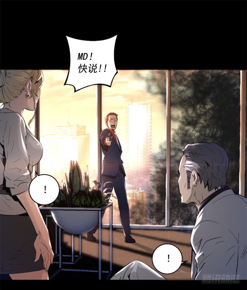 39.手链的秘密-第44话