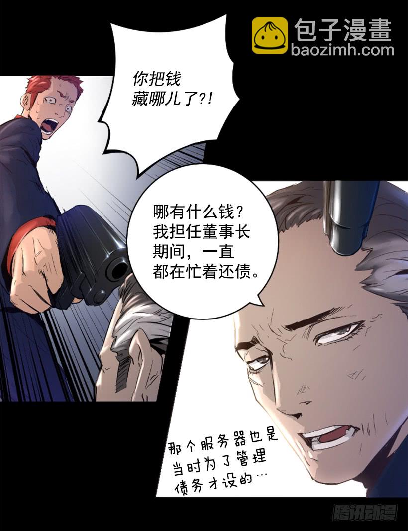 39.手链的秘密-第44话