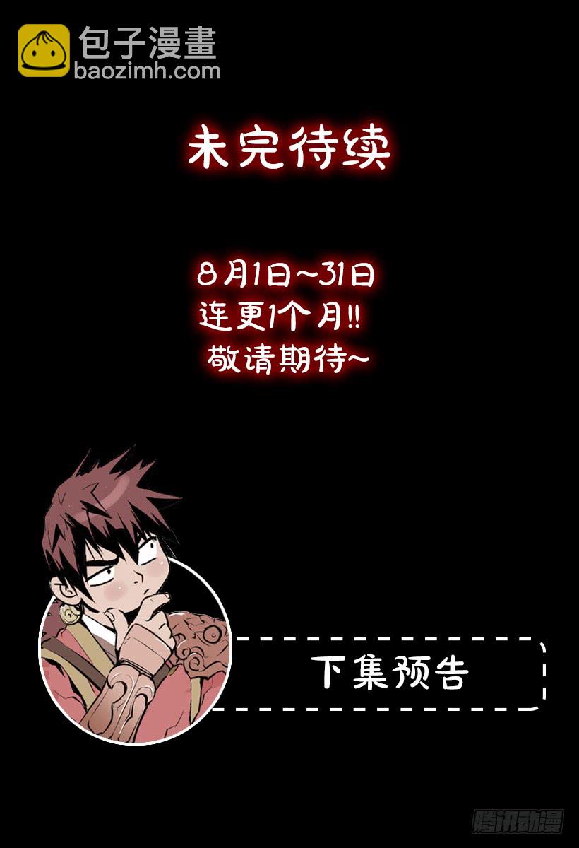 39.手链的秘密-第44话