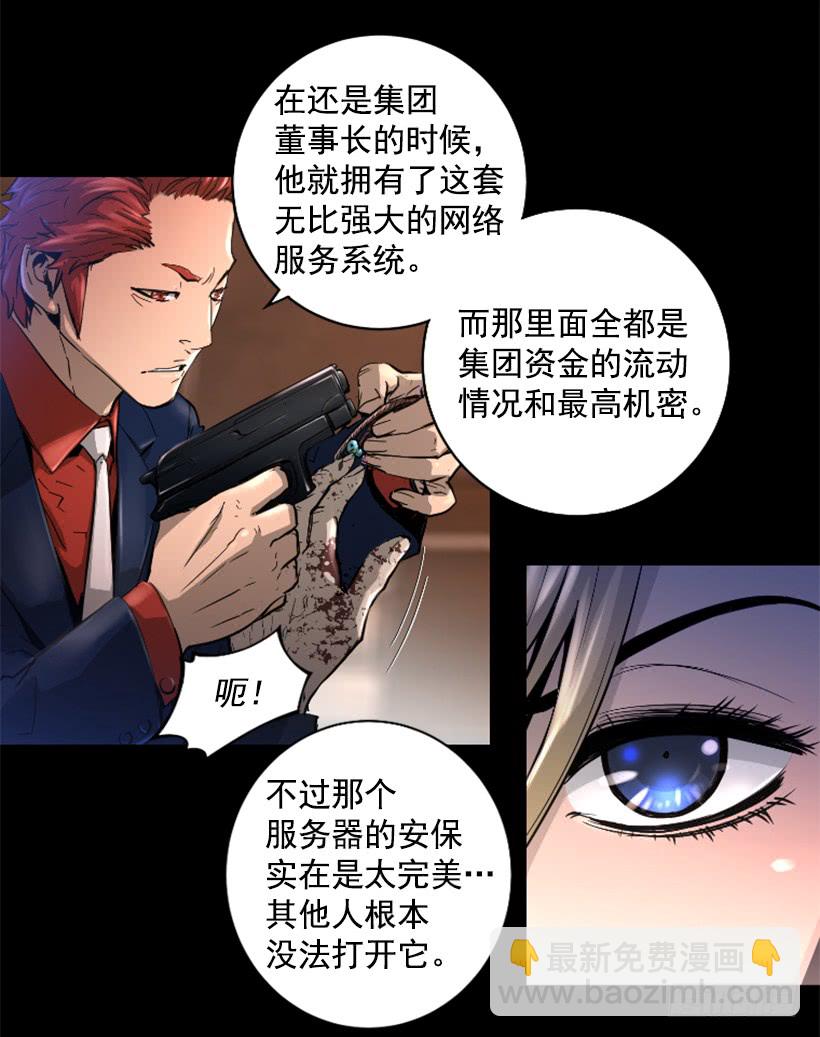 39.手链的秘密-第44话