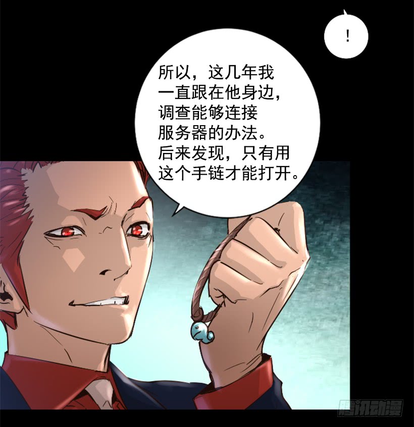 39.手链的秘密-第44话