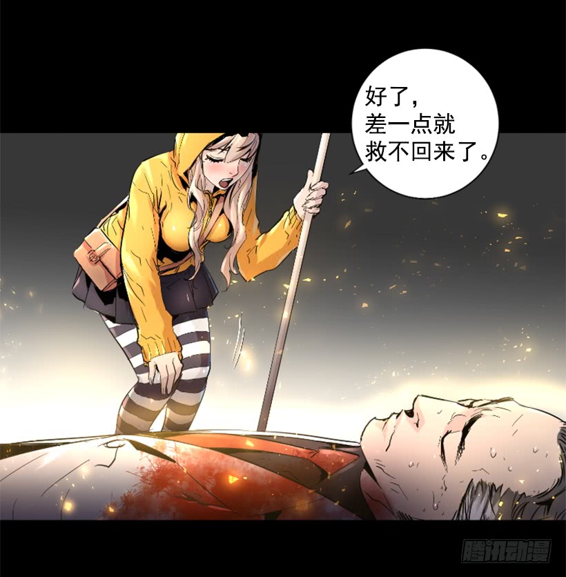 47.竟然没事-第48话