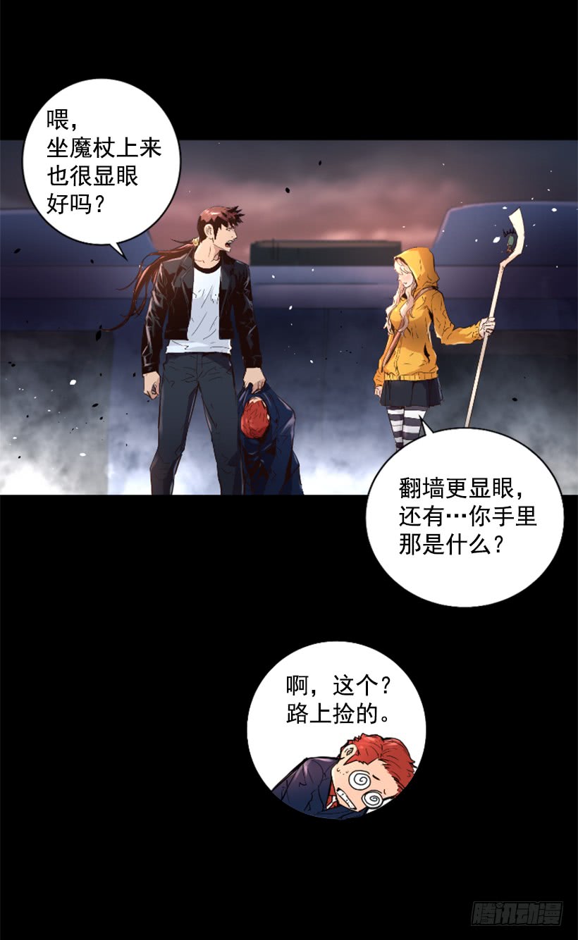 47.竟然没事-第48话