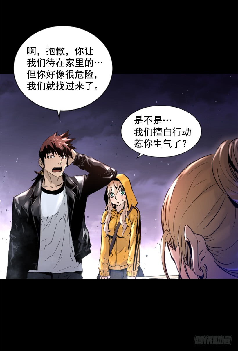 47.竟然没事-第48话