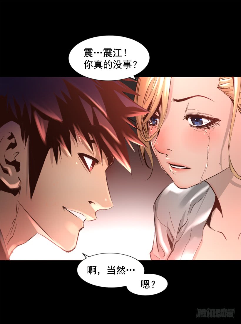 47.竟然没事-第48话