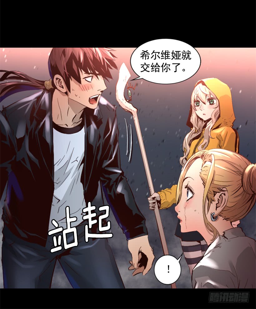 47.竟然没事-第48话