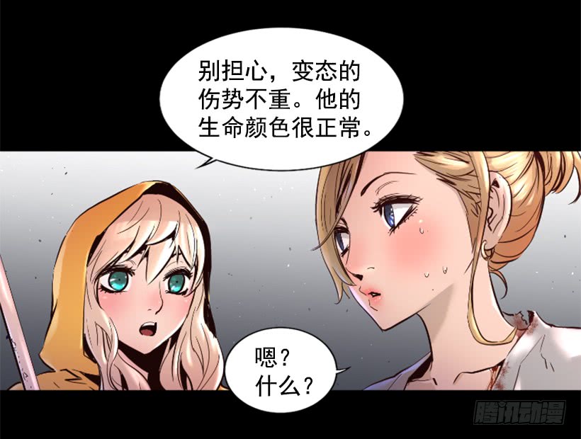 47.竟然没事-第48话