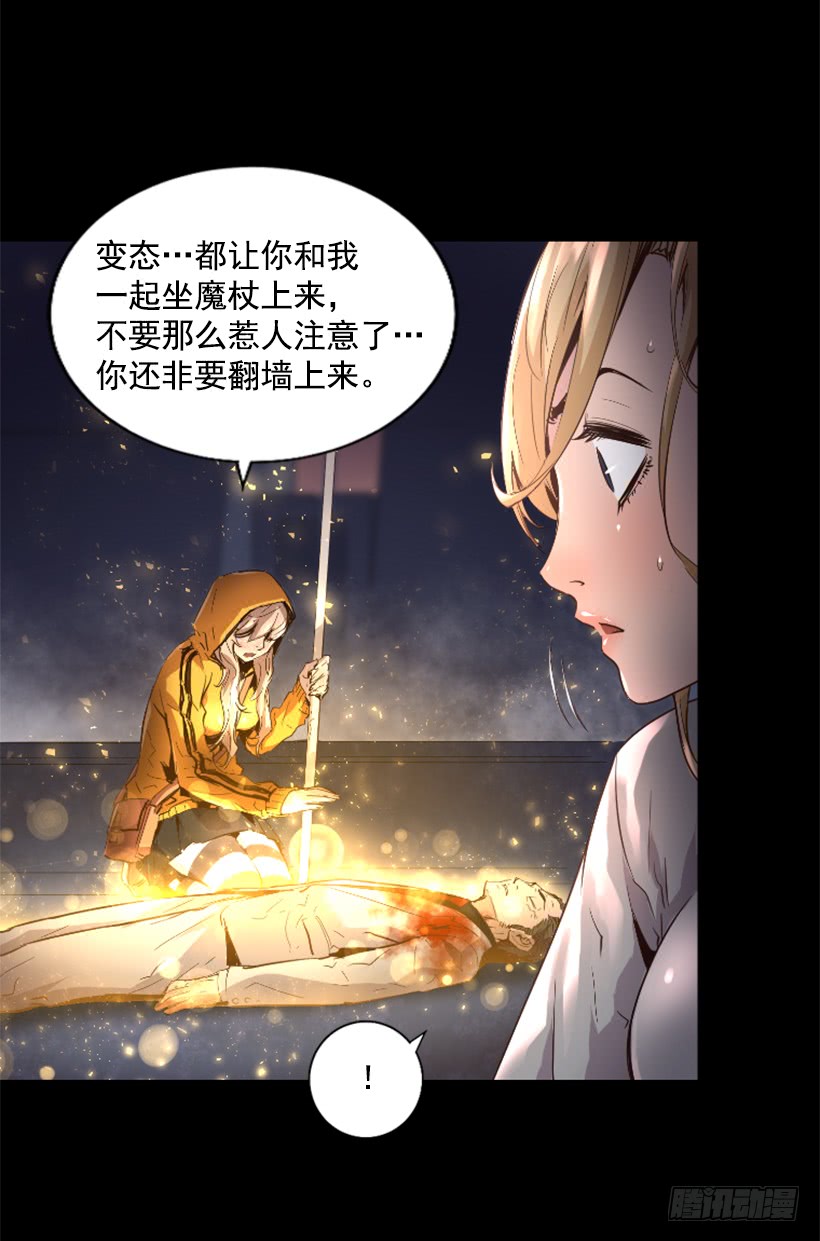 47.竟然没事-第48话