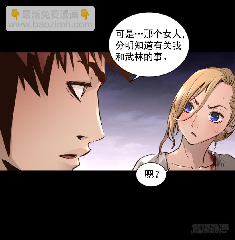 50.绑架-第50话