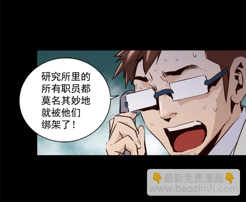 50.绑架-第50话